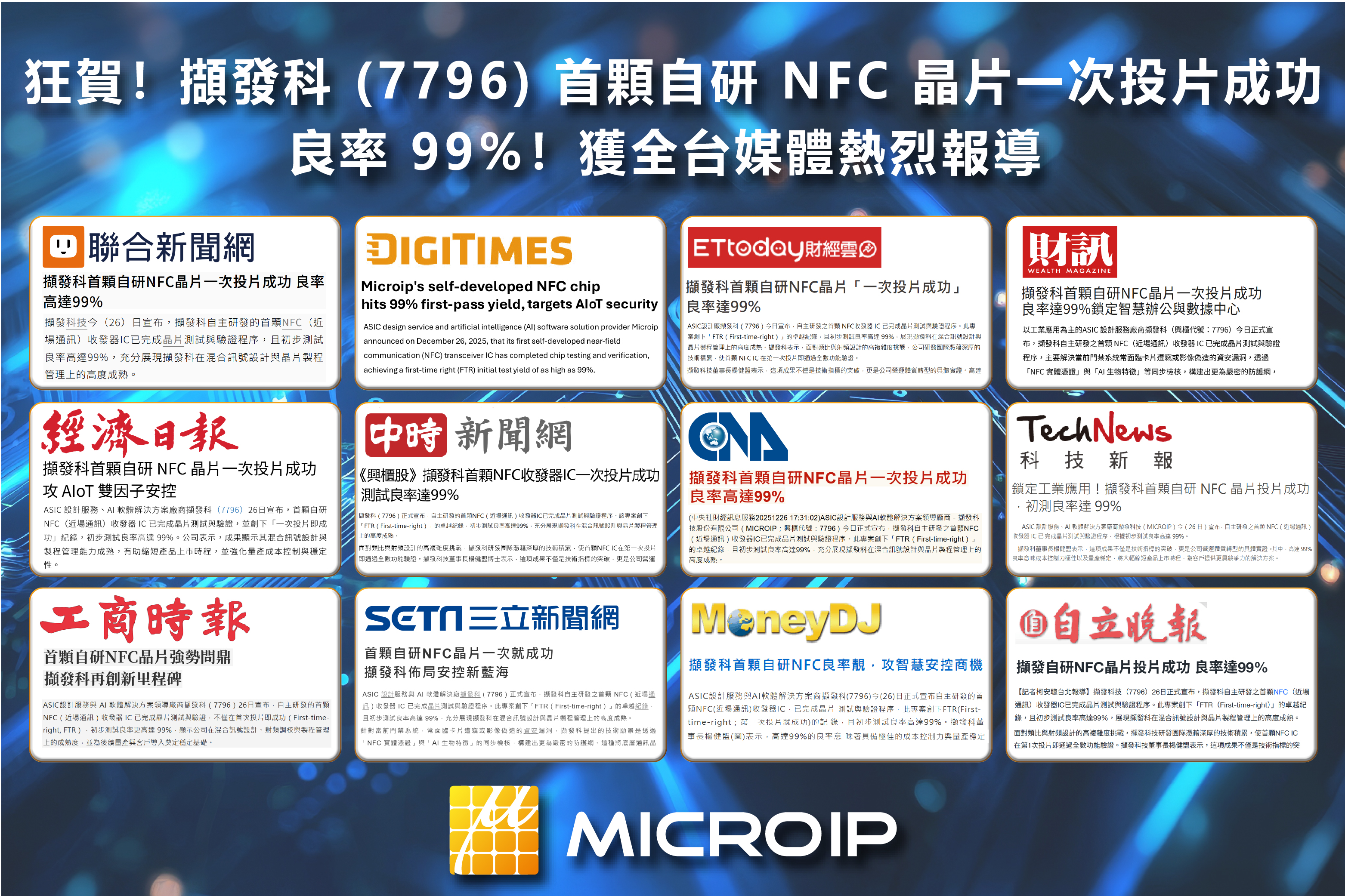 新聞圖片